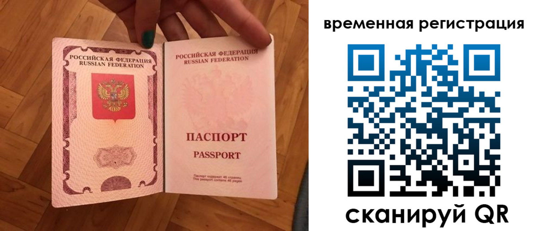 временная регистрация в квартире в Железноводске
