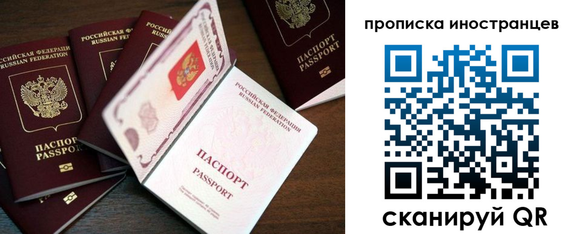 временная регистрация гарантия в Железноводске