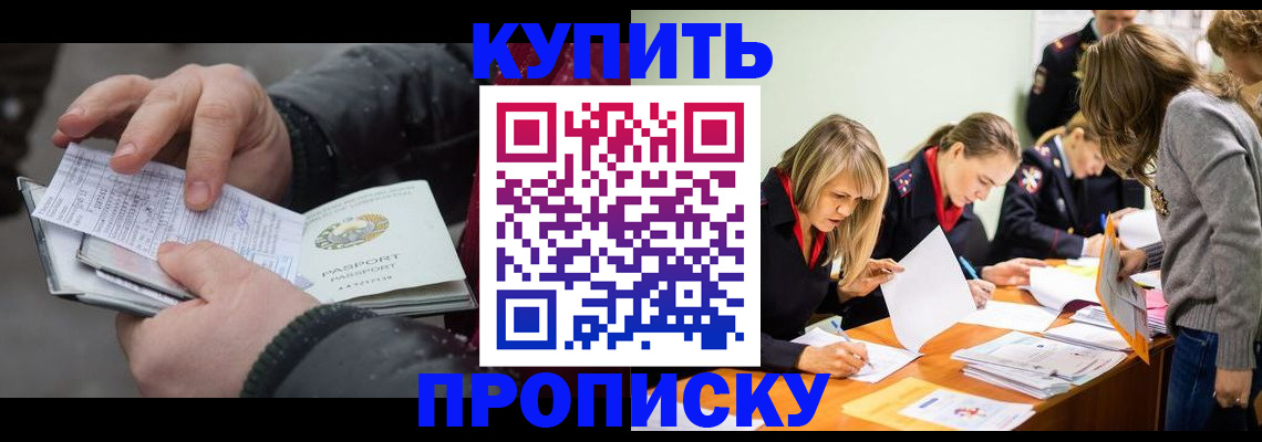 миграционный учет в Железноводске