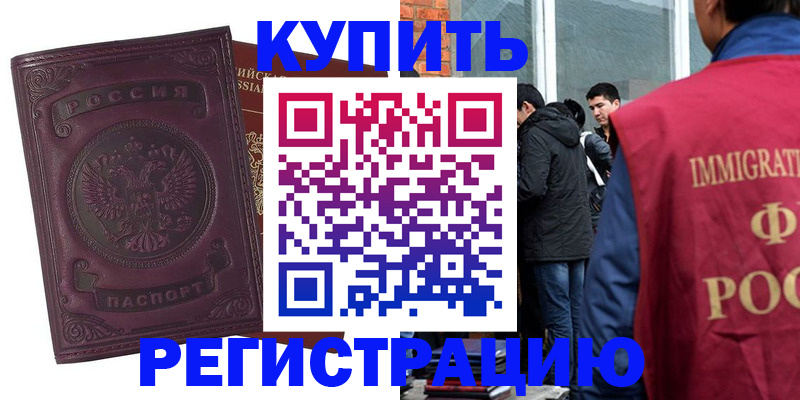 регистрация для школы в Железноводске