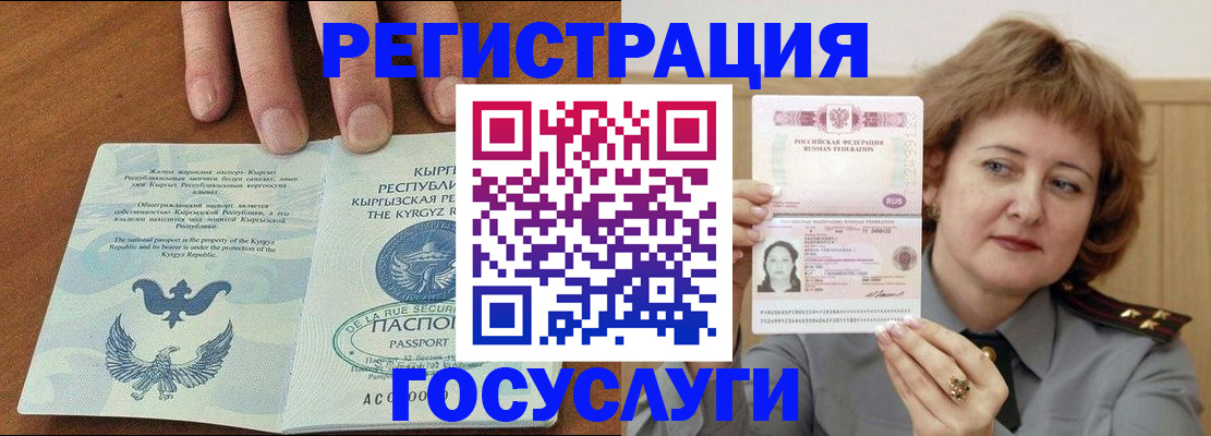 прописка для военкомата в Железноводске