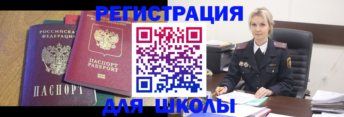 временная регистрация госуслуги в Железноводске